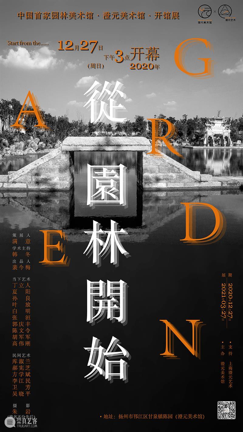 【江浙沪】9月份有什么好看的展览？（第2期） 崇真艺客