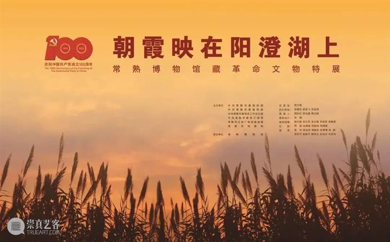 【江浙沪】9月份有什么好看的展览？（第2期） 崇真艺客