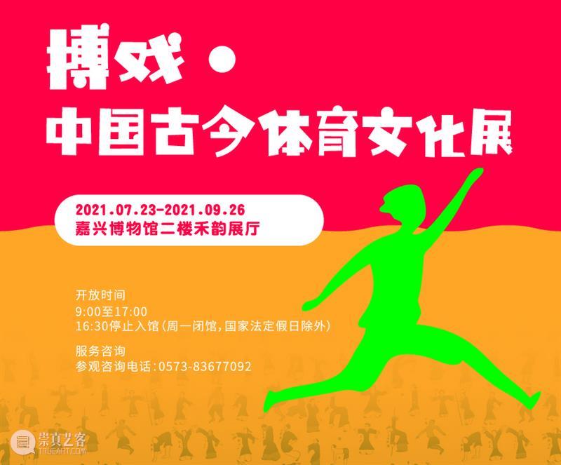 【江浙沪】9月份有什么好看的展览？（第2期） 崇真艺客