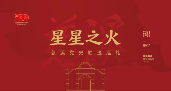 【江浙沪】9月份有什么好看的展览？（第2期） 崇真艺客