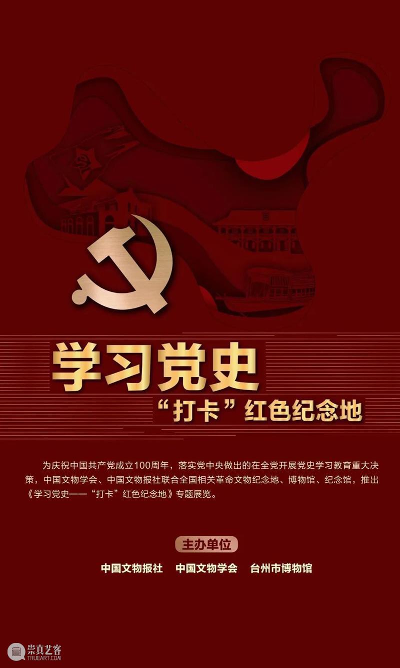【江浙沪】9月份有什么好看的展览？（第2期） 崇真艺客