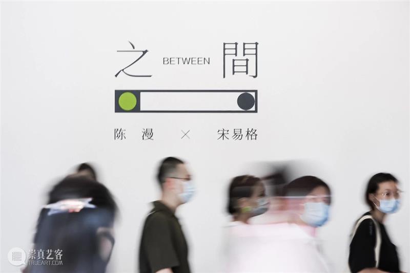 「松」新展预告｜丰盛即美 崇真艺客