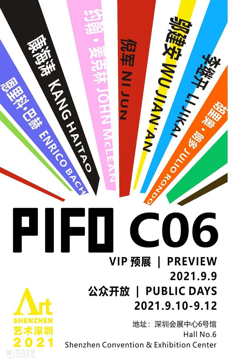 偏锋 现场 PIFO On View | 偏锋画廊在“2021艺术深圳当代艺术博览会”C06 艺术 深圳 博览会 偏锋 画廊 现场 View 艺术家 恩里科 巴赫 崇真艺客