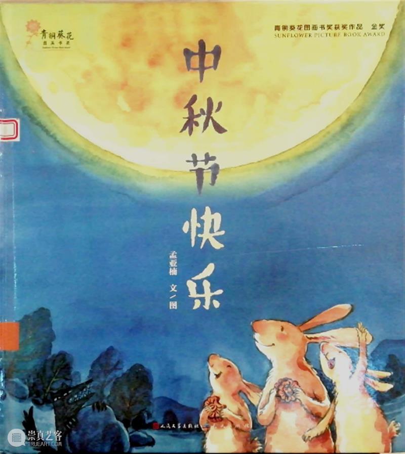 “亲子阅读”报名 | “月亮的故事”庆中秋，“绘本里的中国”迎十一 绘本 中国 月亮 故事 亲子 假期 上海大剧院 空间 之后 手工 崇真艺客