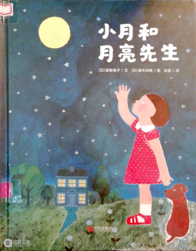 “亲子阅读”报名 | “月亮的故事”庆中秋，“绘本里的中国”迎十一 绘本 中国 月亮 故事 亲子 假期 上海大剧院 空间 之后 手工 崇真艺客
