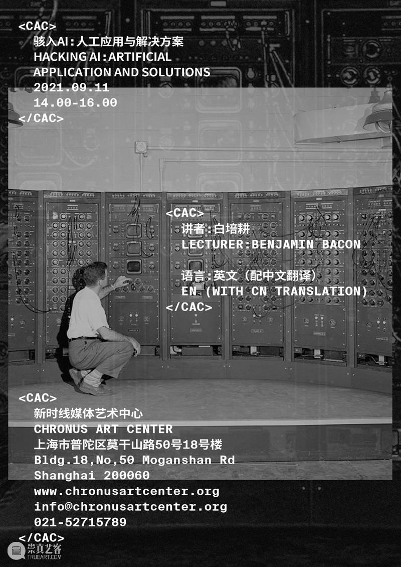 M50活动 | 「骇入AI:人工智能应用与解决方案」 | 新时线媒体艺术中心 媒体 艺术 中心 活动 智能 解决方案 日期 时间 讲者 白培耕 崇真艺客