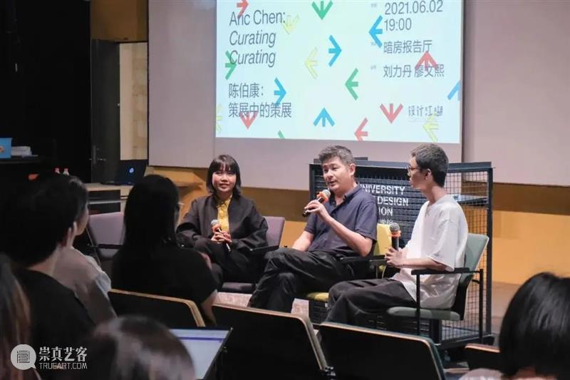 我院Aric Chen教授受聘担任荷兰HNI博物馆馆长及艺术总监 教授 Chen 荷兰 艺术 馆长 总监 HNI博物馆 NEWS 近期 实验室 崇真艺客