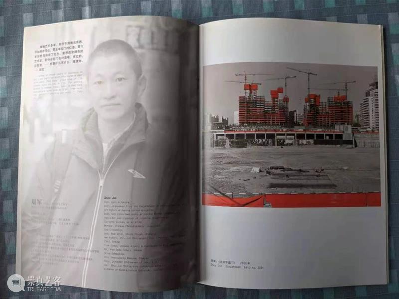 30周年 | 周军 - 在红门画廊的推荐下,我在世界各地举办多次个展 红门画廊 周军 个展 世界 各地 二维码 时间轴 Jun 记忆 中国 崇真艺客