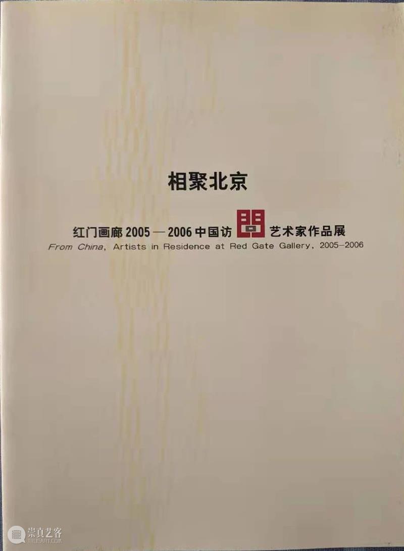 30周年 | 周军 - 在红门画廊的推荐下，我在世界各地举办多次个展 红门画廊 周军 个展 世界 各地 二维码 时间轴 Jun 记忆 中国 崇真艺客
