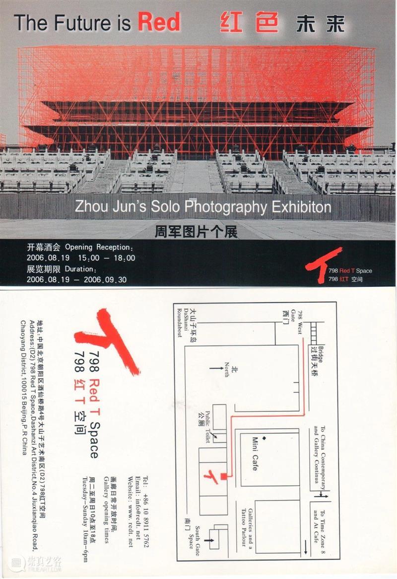 30周年 | 周军 - 在红门画廊的推荐下，我在世界各地举办多次个展 红门画廊 周军 个展 世界 各地 二维码 时间轴 Jun 记忆 中国 崇真艺客