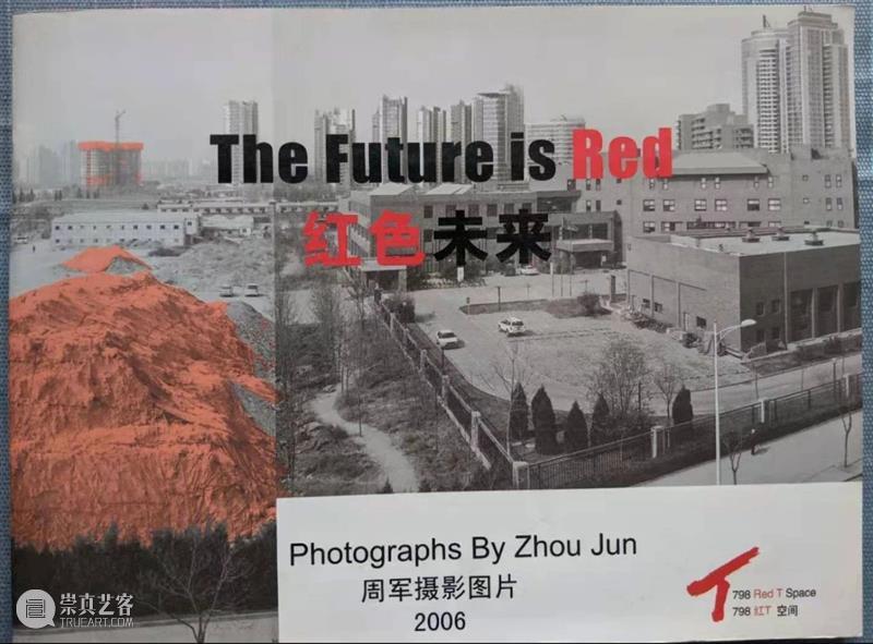 30周年 | 周军 - 在红门画廊的推荐下，我在世界各地举办多次个展 红门画廊 周军 个展 世界 各地 二维码 时间轴 Jun 记忆 中国 崇真艺客