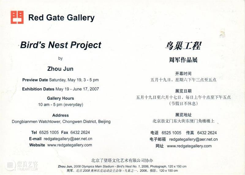 30周年 | 周军 - 在红门画廊的推荐下，我在世界各地举办多次个展 红门画廊 周军 个展 世界 各地 二维码 时间轴 Jun 记忆 中国 崇真艺客