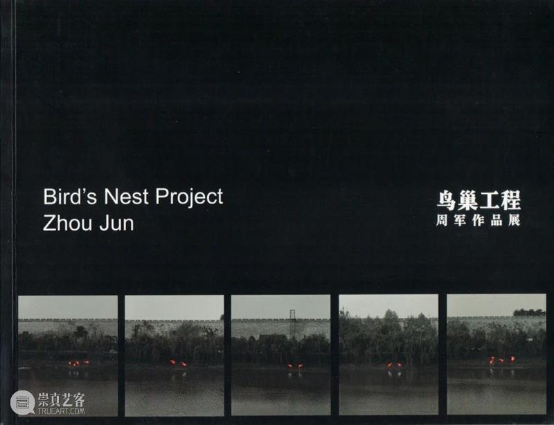 30周年 | 周军 - 在红门画廊的推荐下，我在世界各地举办多次个展 红门画廊 周军 个展 世界 各地 二维码 时间轴 Jun 记忆 中国 崇真艺客