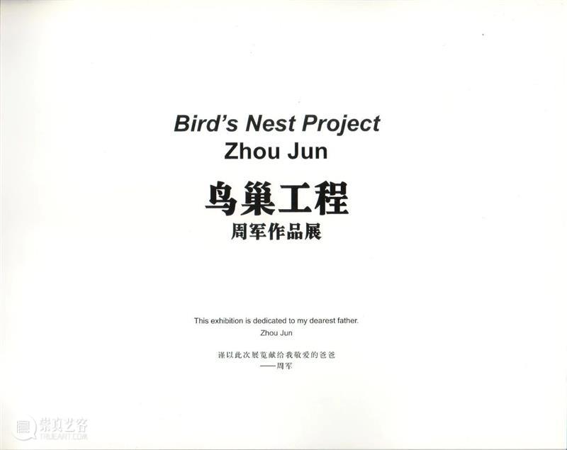 30周年 | 周军 - 在红门画廊的推荐下，我在世界各地举办多次个展 红门画廊 周军 个展 世界 各地 二维码 时间轴 Jun 记忆 中国 崇真艺客