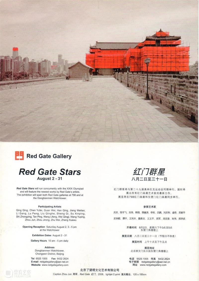 30周年 | 周军 - 在红门画廊的推荐下，我在世界各地举办多次个展 红门画廊 周军 个展 世界 各地 二维码 时间轴 Jun 记忆 中国 崇真艺客