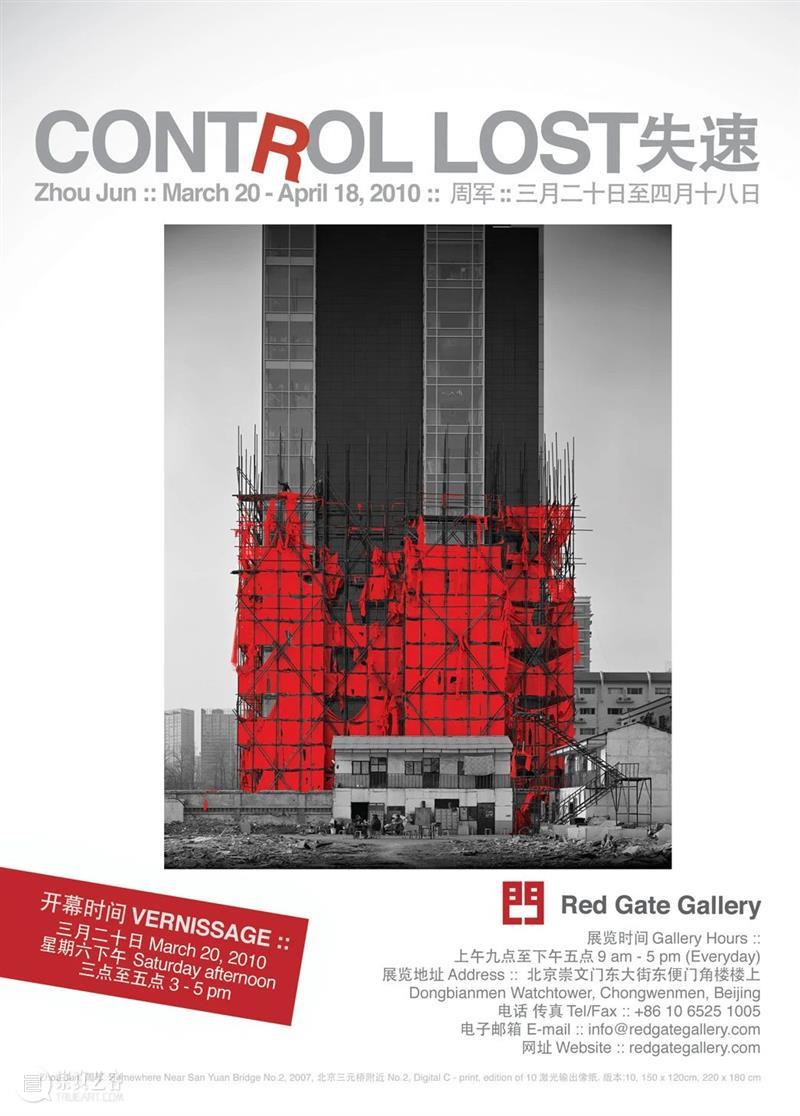 30周年 | 周军 - 在红门画廊的推荐下，我在世界各地举办多次个展 红门画廊 周军 个展 世界 各地 二维码 时间轴 Jun 记忆 中国 崇真艺客