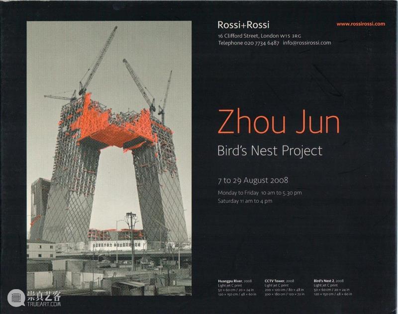 30周年 | 周军 - 在红门画廊的推荐下，我在世界各地举办多次个展 红门画廊 周军 个展 世界 各地 二维码 时间轴 Jun 记忆 中国 崇真艺客