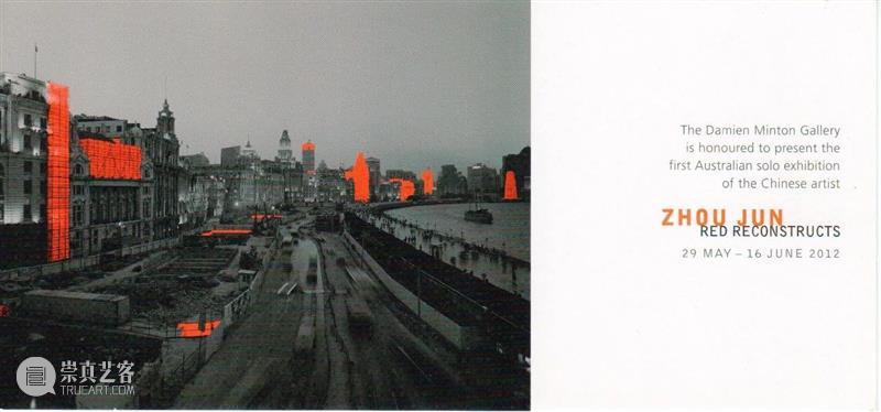 30周年 | 周军 - 在红门画廊的推荐下，我在世界各地举办多次个展 红门画廊 周军 个展 世界 各地 二维码 时间轴 Jun 记忆 中国 崇真艺客