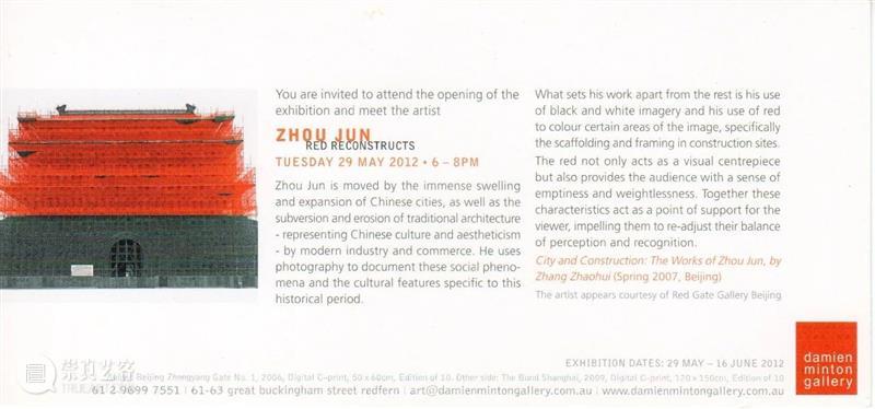 30周年 | 周军 - 在红门画廊的推荐下，我在世界各地举办多次个展 红门画廊 周军 个展 世界 各地 二维码 时间轴 Jun 记忆 中国 崇真艺客