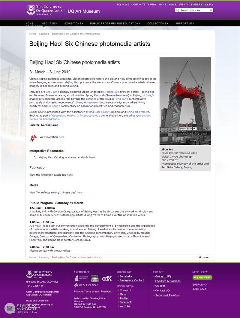 30周年 | 周军 - 在红门画廊的推荐下，我在世界各地举办多次个展 红门画廊 周军 个展 世界 各地 二维码 时间轴 Jun 记忆 中国 崇真艺客