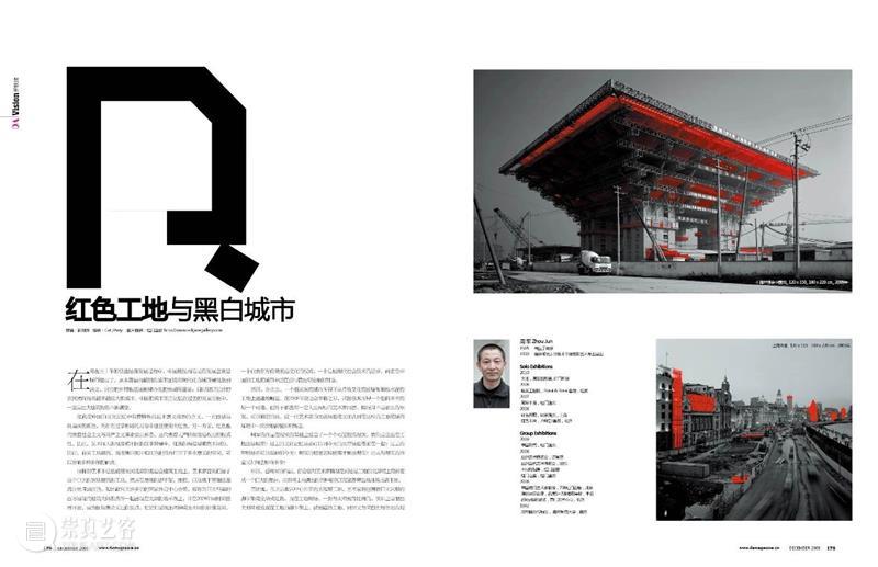 30周年 | 周军 - 在红门画廊的推荐下，我在世界各地举办多次个展 红门画廊 周军 个展 世界 各地 二维码 时间轴 Jun 记忆 中国 崇真艺客
