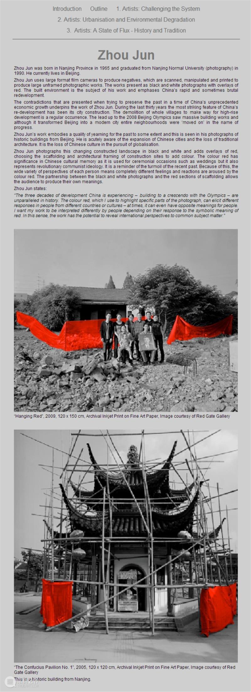 30周年 | 周军 - 在红门画廊的推荐下，我在世界各地举办多次个展 红门画廊 周军 个展 世界 各地 二维码 时间轴 Jun 记忆 中国 崇真艺客