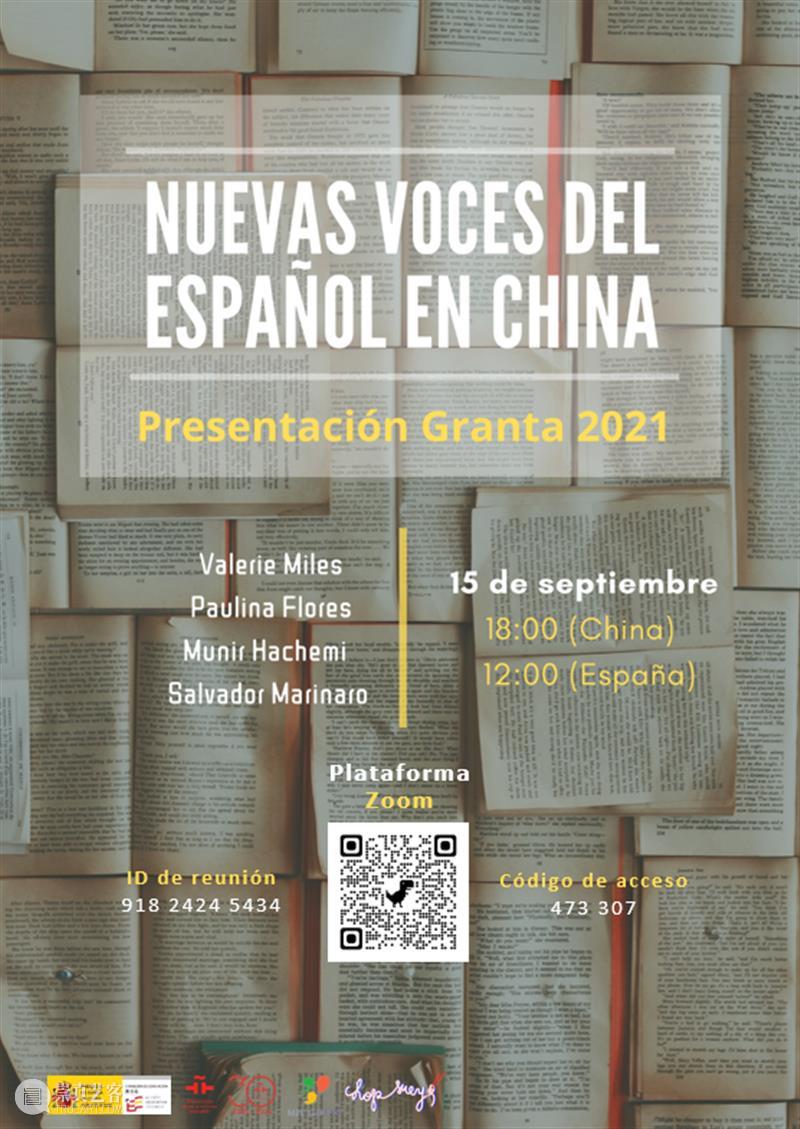 西语文学新声音：Presentación Granta 2021 Granta 文学 西语 声音 Presentación 作者 西班牙 驻华使馆教育处 Larevista uno 崇真艺客