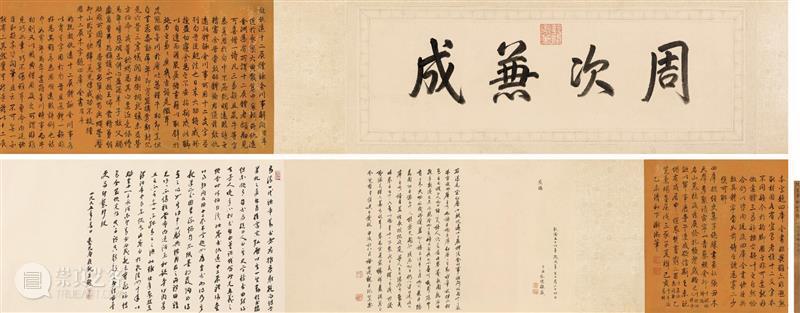 圣佳艺文志 | 中贸圣佳历年御笔精品赏析 历年 御笔 精品 圣佳 艺文志 王宇洋 历代 帝王 书者 唐太宗 崇真艺客