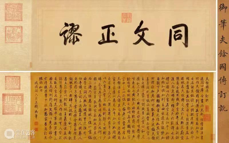 圣佳艺文志 | 中贸圣佳历年御笔精品赏析 历年 御笔 精品 圣佳 艺文志 王宇洋 历代 帝王 书者 唐太宗 崇真艺客
