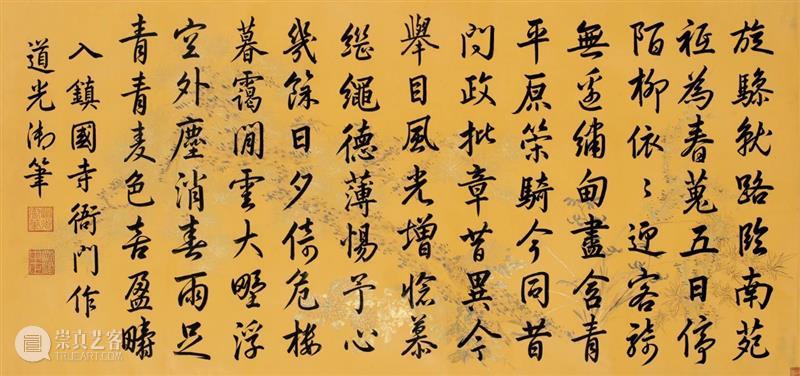 圣佳艺文志 | 中贸圣佳历年御笔精品赏析 历年 御笔 精品 圣佳 艺文志 王宇洋 历代 帝王 书者 唐太宗 崇真艺客
