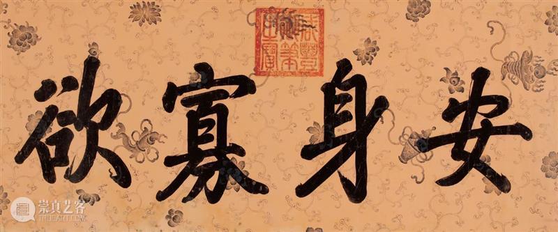 圣佳艺文志 | 中贸圣佳历年御笔精品赏析 历年 御笔 精品 圣佳 艺文志 王宇洋 历代 帝王 书者 唐太宗 崇真艺客