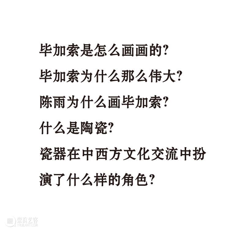 活动报名 | 人可艺术儿童公共教育《1001个毕加索》 艺术 活动 儿童 1001个毕加索 总监 Director 何勇淼 崇真艺客