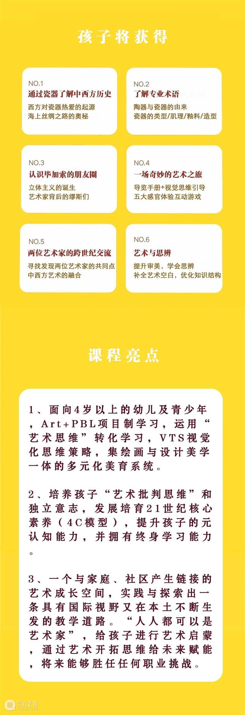 活动报名 | 人可艺术儿童公共教育《1001个毕加索》 艺术 活动 儿童 1001个毕加索 总监 Director 何勇淼 崇真艺客