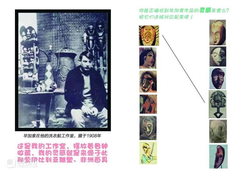 活动报名 | 人可艺术儿童公共教育《1001个毕加索》 艺术 活动 儿童 1001个毕加索 总监 Director 何勇淼 崇真艺客
