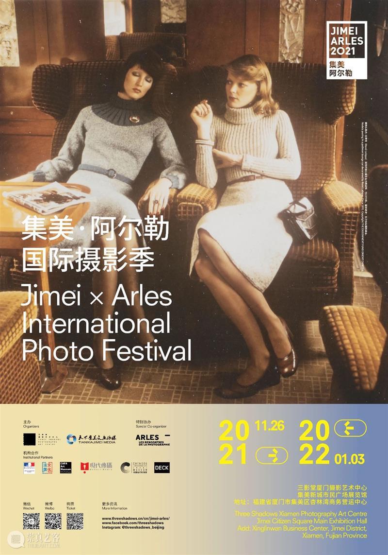【现场】“其实我们每个人也只是这数字世界中的一原” 数字 世界 现场 集美 阿尔勒 国际 摄影季 讲座 缪子衿 艺术家 崇真艺客