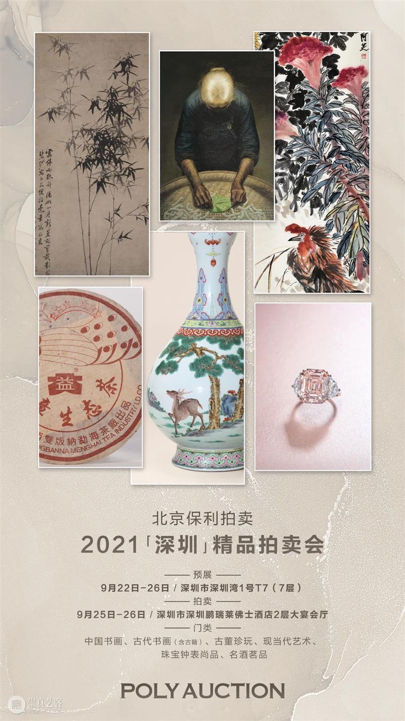 北京保利拍卖丨《父亲》姊妹篇：时代丰碑之作罗中立《春蚕》震撼亮相深圳 罗中立 春蚕 北京保利拍卖 深圳 父亲 姊妹篇 时代 丰碑 母亲 感情 崇真艺客