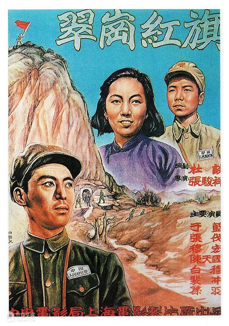SFM·595微电台 | 光影颂百年VOL66: “我下山去找解放军。” 解放军 光影 SFM 微电台 翠岗红旗 导演 张骏祥 编剧 杜谈 故事 崇真艺客