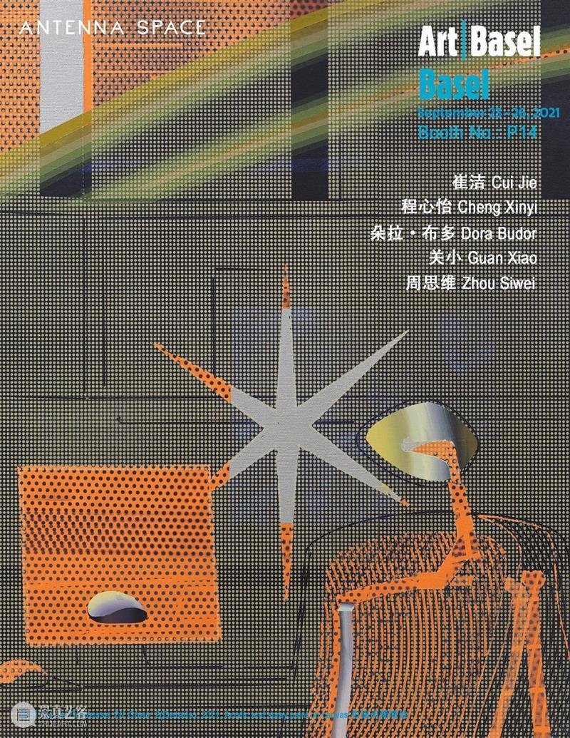博览会｜天线空间参加巴塞尔艺术博览会 天线 空间 巴塞尔艺术博览会 博览会 藏家 Private View Tue Wed 0009.23 崇真艺客