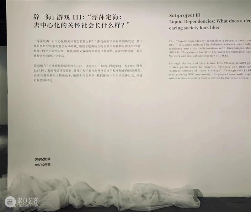 招募 | “浮萍定海” 游戏延伸有主题聚会 游戏 浮萍 定海 主题 现场 铁头 时间 地点 上海多伦现代美术馆 上海市 崇真艺客