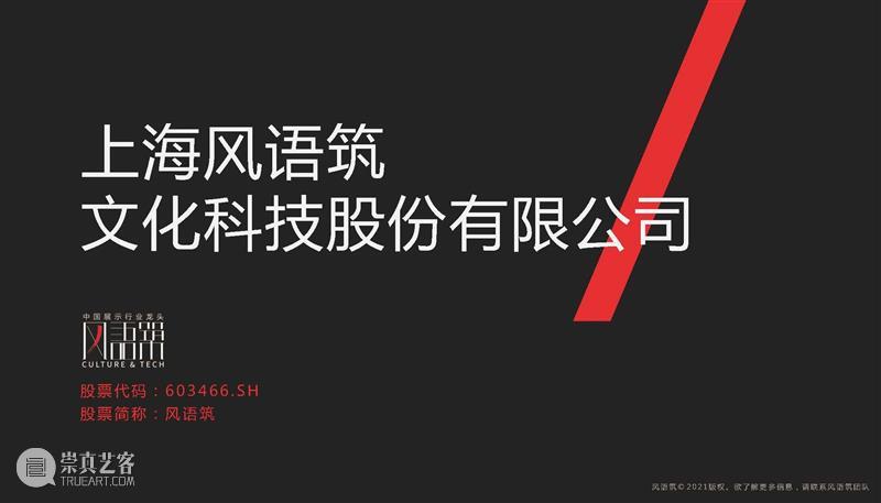 走进迪拜世博会”中国路演线上会议成功举办 迪拜 线上 会议 中国 世博会 时间 北京时间 迪拜世博会 期间 之后 崇真艺客