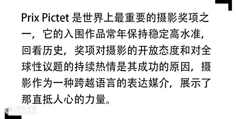 是什么让 Prix Pictet 成为世界上最重要的摄影奖之一？ Pictet 世界上 希望 作品 Ivor Prix 百达摄影奖 作品展 上海摄影艺术中心 该奖 崇真艺客