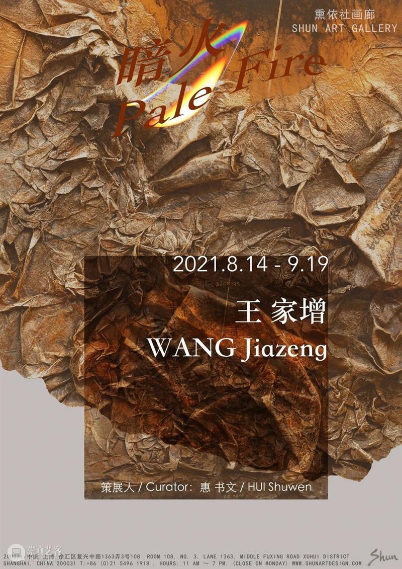 熏依社画廊参展2021年杭州艺术博览会｜展位 W029 W030 杭州 艺术 博览会 熏依社画廊 展位 Booth 艺术家 宫鹤 叶澜 允馥 崇真艺客