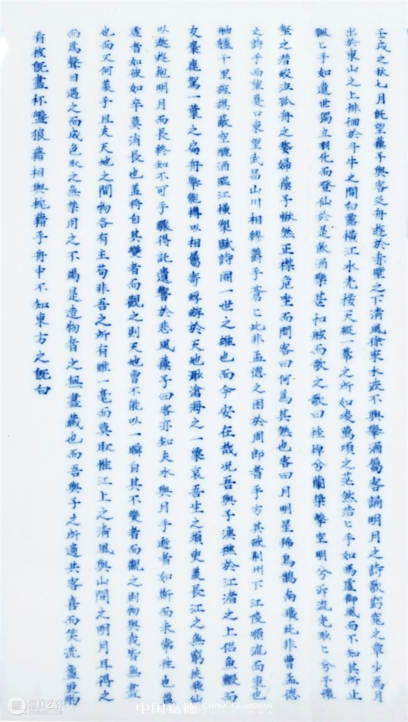 嘉德四季59期丨瑞樟山房藏瓷 瑞樟山 藏瓷 嘉德 瓷器 古董 部分 拍品 聚珍堂藏瓷 心悦 嘉友藏瓷 崇真艺客
