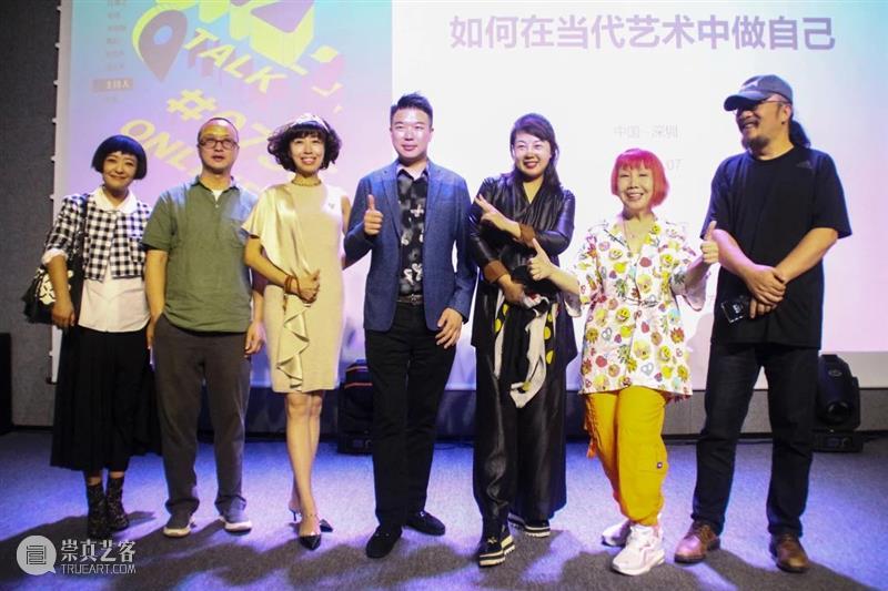 JMA回顾|0755深圳在地—民营美术馆如何在当代艺术中做自己 深圳 美术馆 艺术 JMA 论坛 木星美术馆 ONLINE 学术 陆蓉之 邹明 崇真艺客