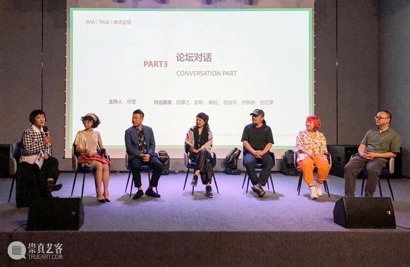 JMA回顾|0755深圳在地—民营美术馆如何在当代艺术中做自己 深圳 美术馆 艺术 JMA 论坛 木星美术馆 ONLINE 学术 陆蓉之 邹明 崇真艺客