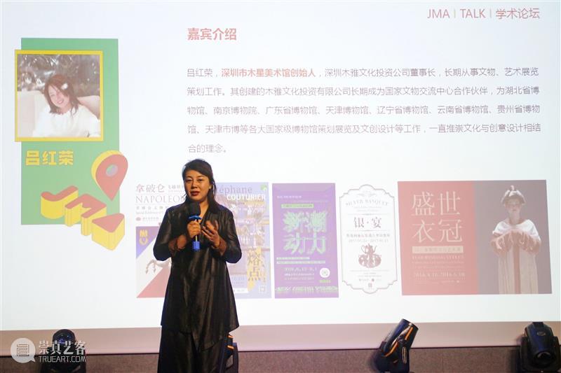 JMA回顾|0755深圳在地—民营美术馆如何在当代艺术中做自己 深圳 美术馆 艺术 JMA 论坛 木星美术馆 ONLINE 学术 陆蓉之 邹明 崇真艺客