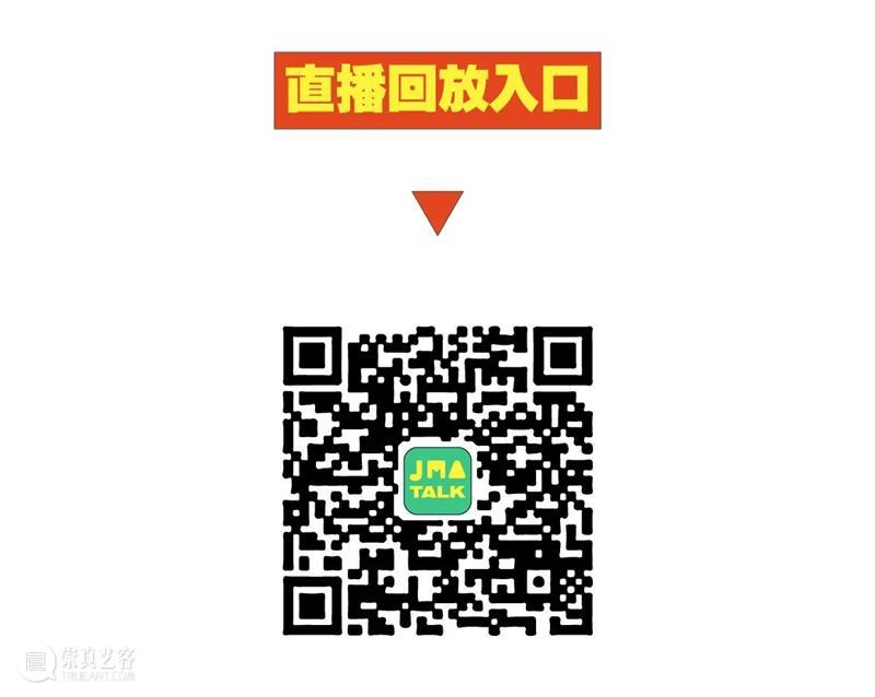 JMA回顾|0755深圳在地—民营美术馆如何在当代艺术中做自己 深圳 美术馆 艺术 JMA 论坛 木星美术馆 ONLINE 学术 陆蓉之 邹明 崇真艺客