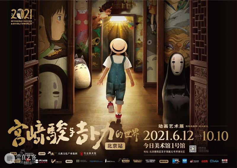 TAM教师开放日｜特别的爱献给特别的您 教师 开放日 TAM 金秋 今日美术馆 三馆 梦幻 教师们 工作证 个人 崇真艺客