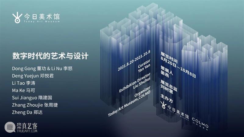TAM教师开放日｜特别的爱献给特别的您 教师 开放日 TAM 金秋 今日美术馆 三馆 梦幻 教师们 工作证 个人 崇真艺客