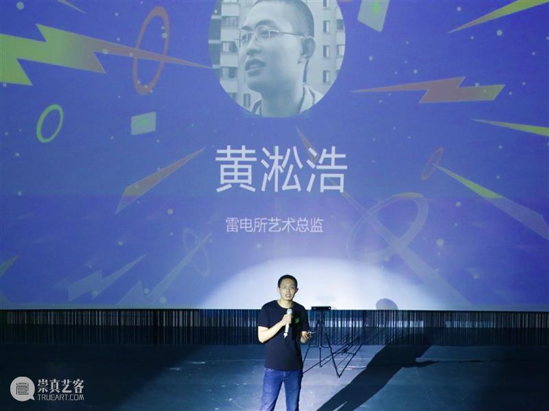 McaM 展览丨“不准停电” 现已通电! McaM 自然界 闪电 中期 自然 能量 人类 生活 工具 边界 崇真艺客